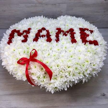 Сердце из хризантем и роз "Маме"